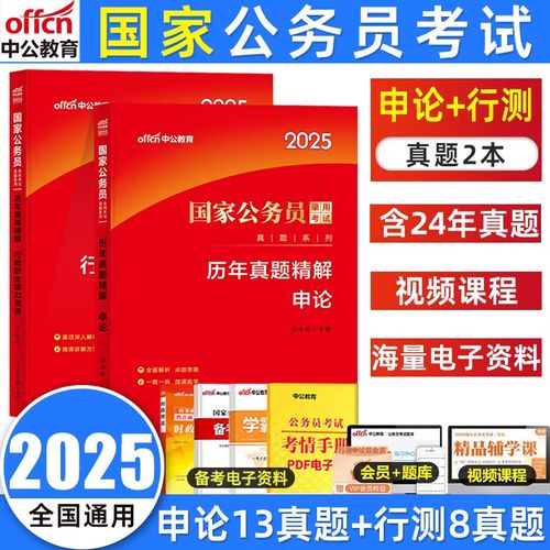 2025国考申论真题如何备考？-图3