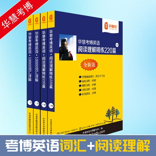 华慧考博英语词汇效果如何？-图1