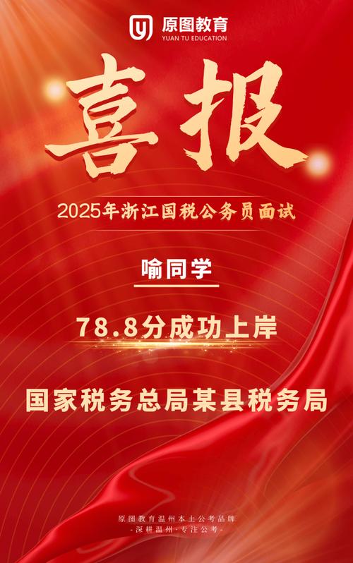 2025浙江国考公务员，何时报名？-图3