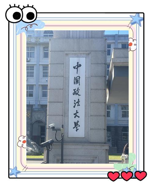 中国政法大学近代史考博有何新动态？-图2