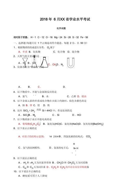浙江大学化学系考博真题考什么？-图3