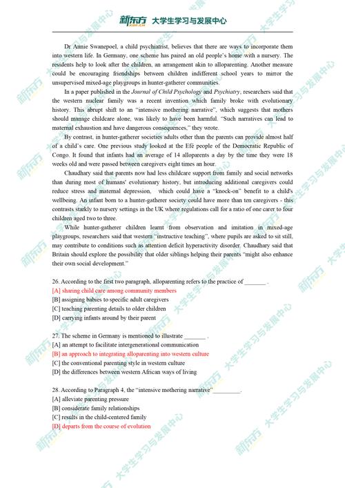 新东方考研英语新题型视频有何技巧？-图1