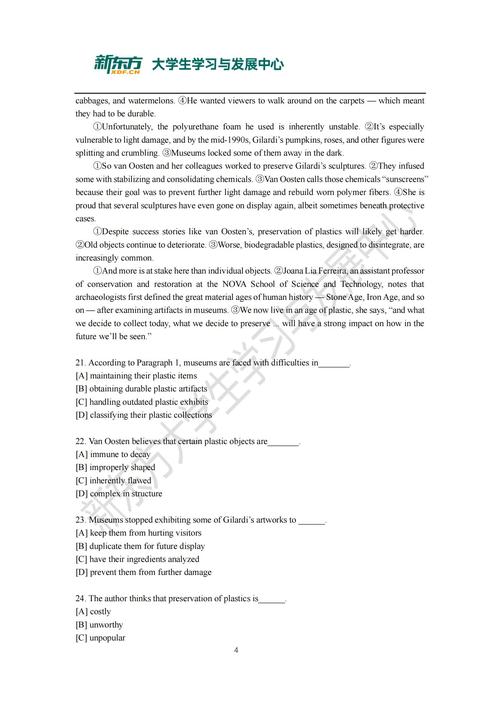 新东方考研英语新题型视频有何技巧？-图2