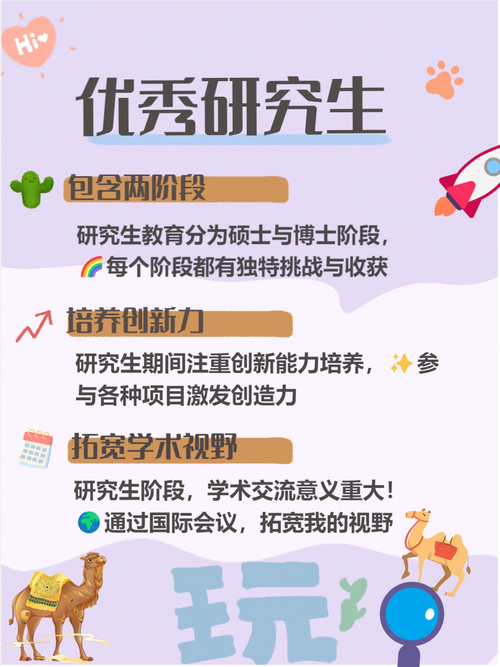 读研后该不该继续读博？-图3