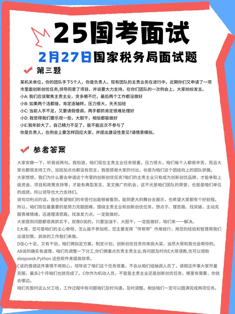 2025国考浙江国税局招录有何新变化？-图1