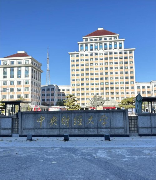 中央财大管理学考博难度如何？-图3