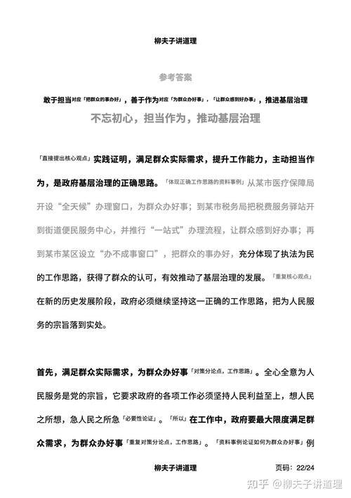 2025国考申论，好政策的标准是什么？-图2