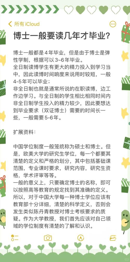 毕业一年考博，会影响申请结果吗？-图1