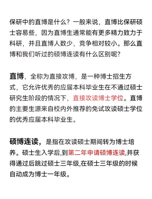 毕业一年考博，会影响申请结果吗？-图2