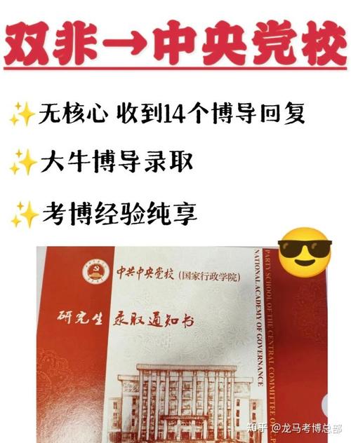 毕业一年考博，会影响申请结果吗？-图3