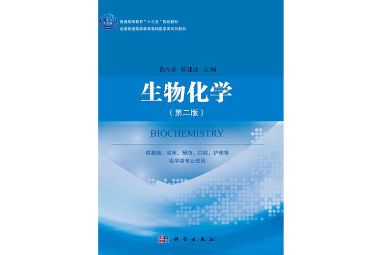 中山大学考博生物化学A难不难？-图1