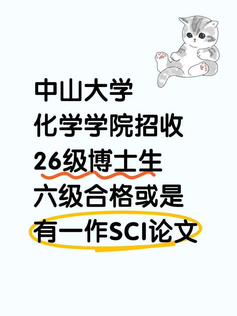 中山大学考博生物化学A难不难？-图3