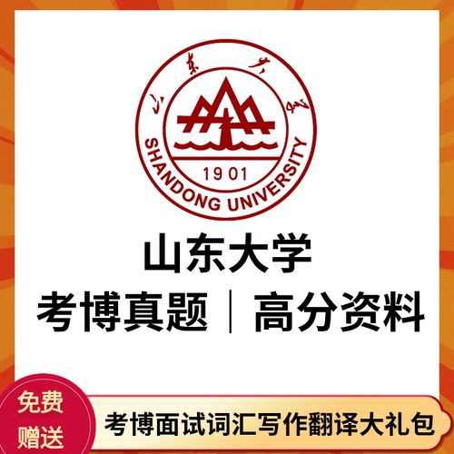山东大学传播学考博真题重点难点是什么？-图2
