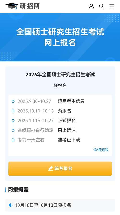 2025考研研友微信群怎么进？-图3