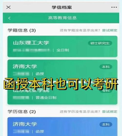 成人高考后能直接考研吗？-图2