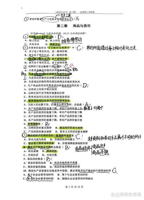 政治经济学考博必须考数学吗？-图1