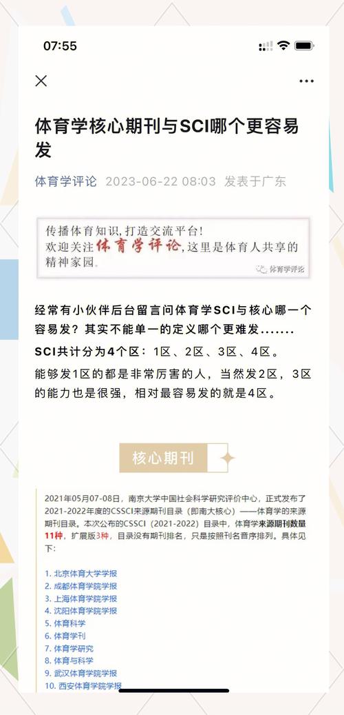 体育学院考博为何都挤在同一天？-图3