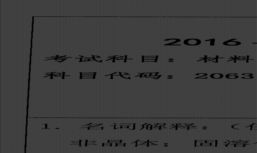 四川大学考博专业课具体考试时间是什么时候？-图3
