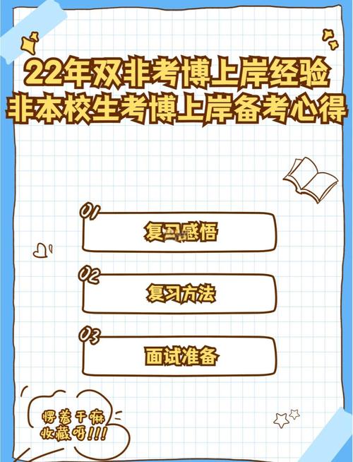 并列第一会影响考博录取吗？-图1