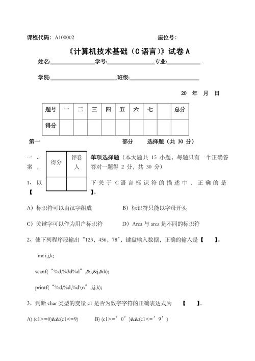南京大学语言学考博真题考什么？-图2