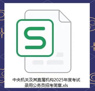 2025国考数量关系难度如何？-图3