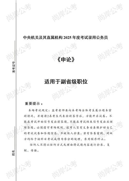 2025国考申论标准卷有何新变化？-图2