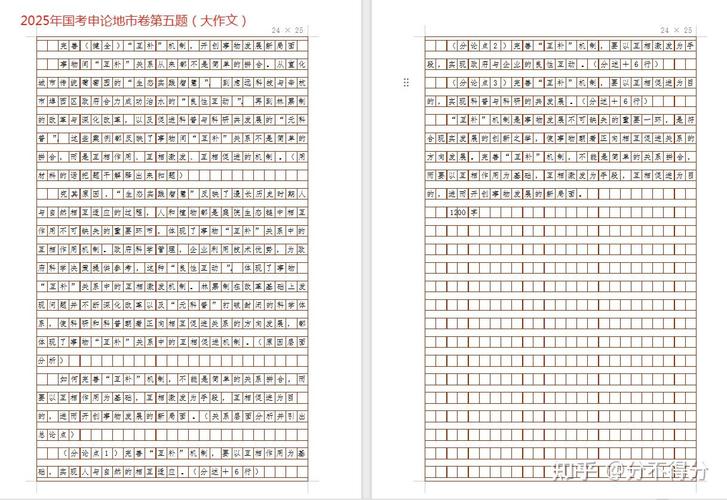 2025国考申论标准卷有何新变化？-图1