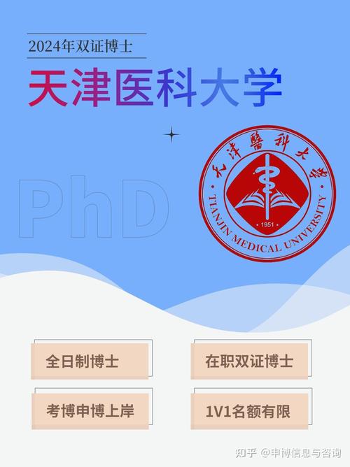 天津医科大学考博诊断学重点难点有哪些？-图2