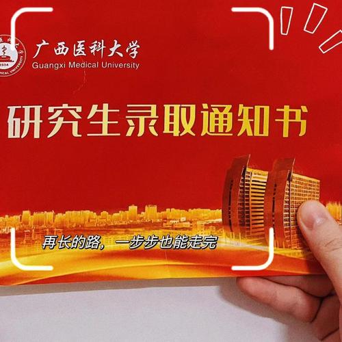 广西医科大学考博为何要屏蔽考生？-图2