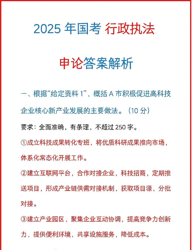2025国考申论主题会是什么？-图2