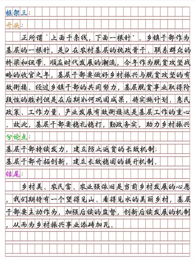 2012国考省部级申论核心问题是什么？-图3