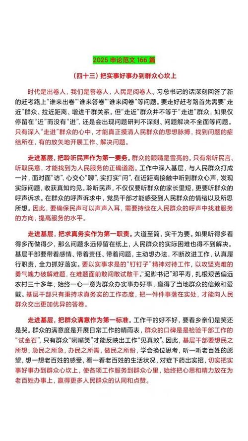 2025国考省部级申论如何高效备考？-图1