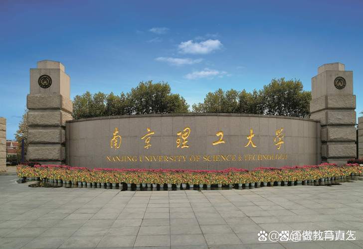 南京理工大学博士考试几月报名？-图3