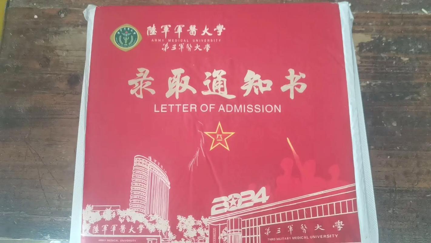 第四军医大学考博入军籍有何要求？-图2