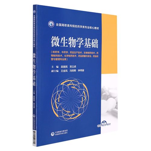 水生所考博微生物学教材是哪本？-图2