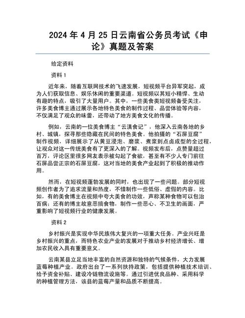 云南大学社会学考博真题侧重什么？-图3