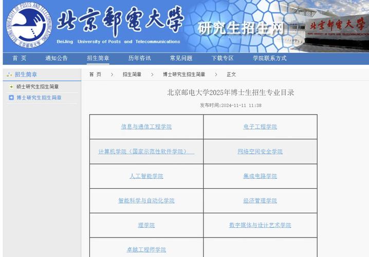 北京邮电大学统计学考博难度如何？-图2