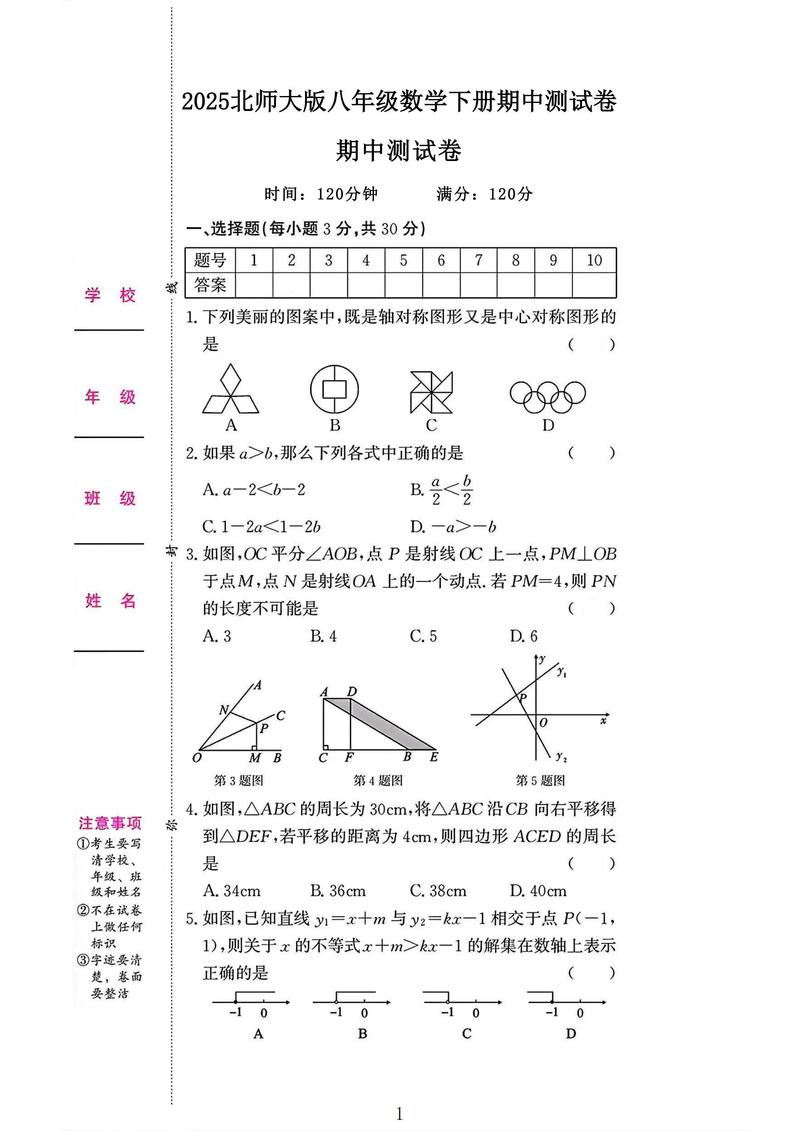 西北师大地图学考博试题有何命题特点？-图2