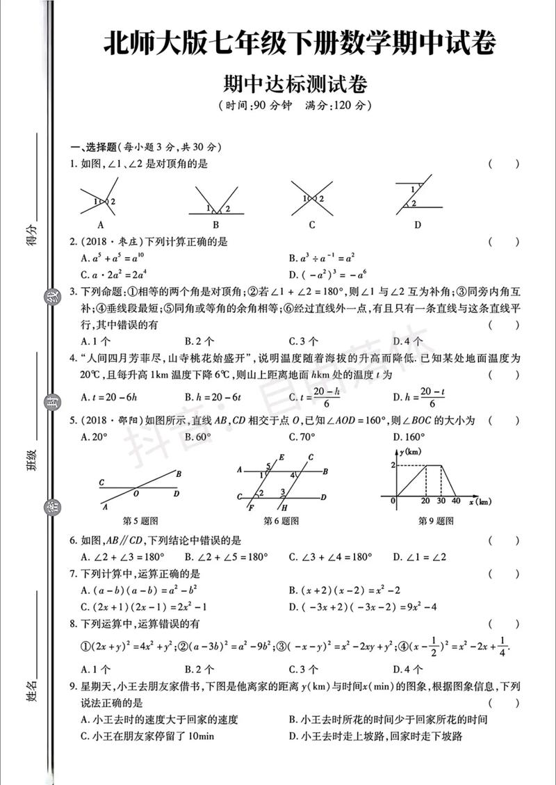西北师大地图学考博试题有何命题特点？-图1