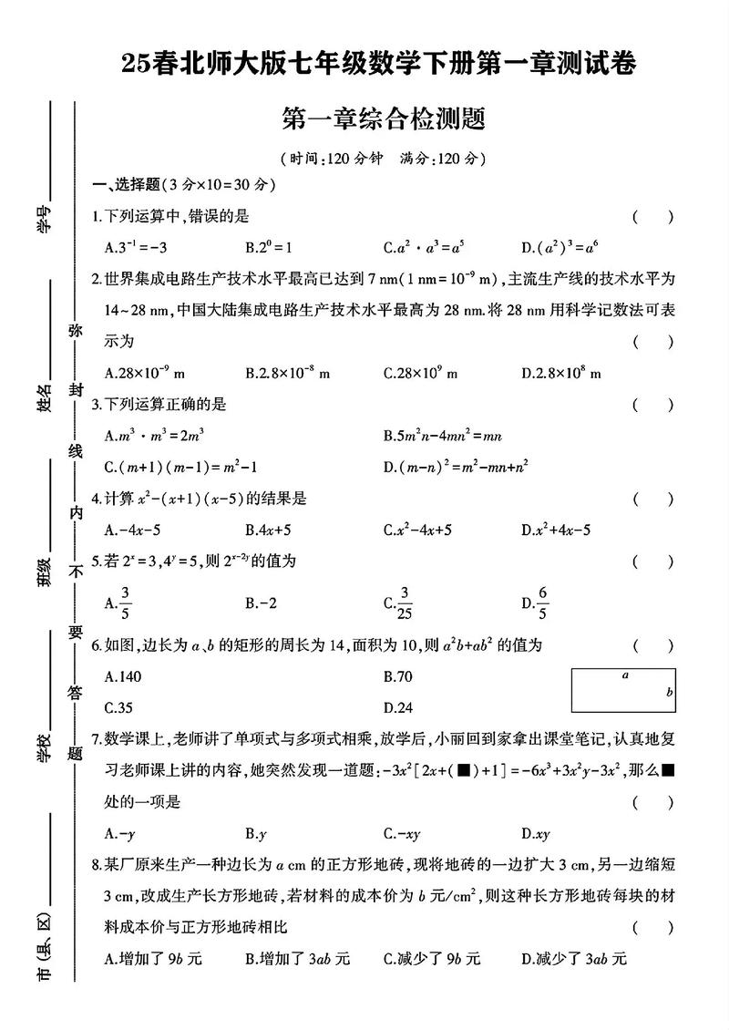 西北师大地图学考博试题有何命题特点？-图3