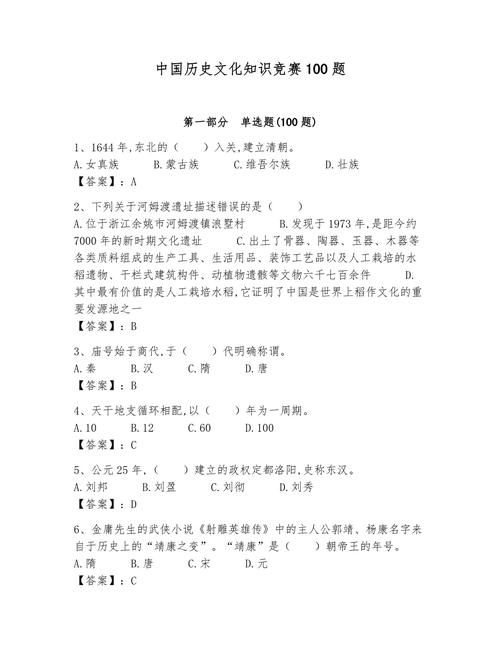 中山大学中国史考博真题难度如何？-图3