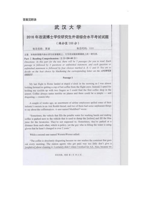 南大文艺学考博试题有何命题特点？-图3