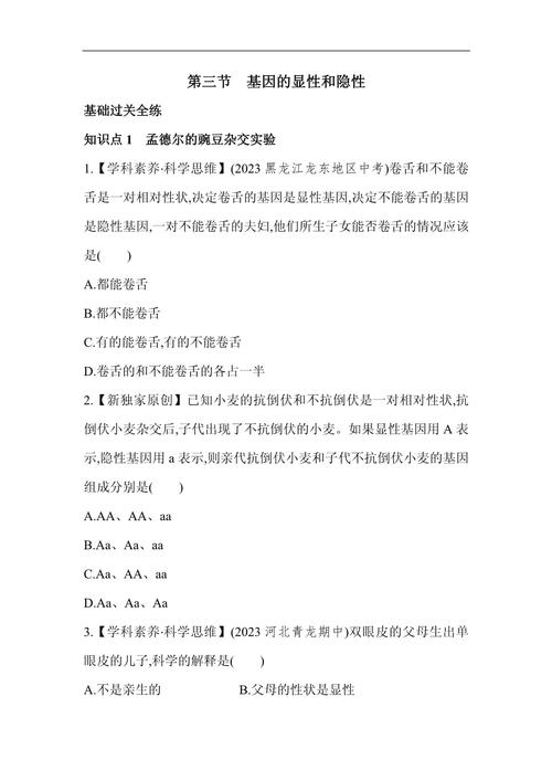 中山大学遗传学考博真题考什么？-图3