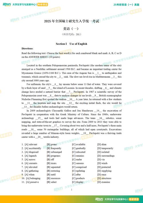 2025考研英语二难度会升还是降？-图2