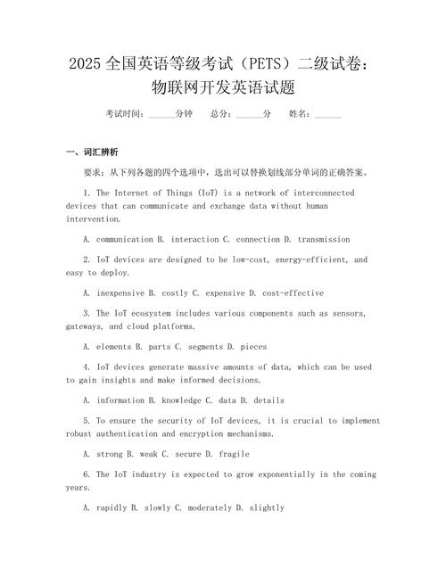 2025考研英语二难度会升还是降？-图3