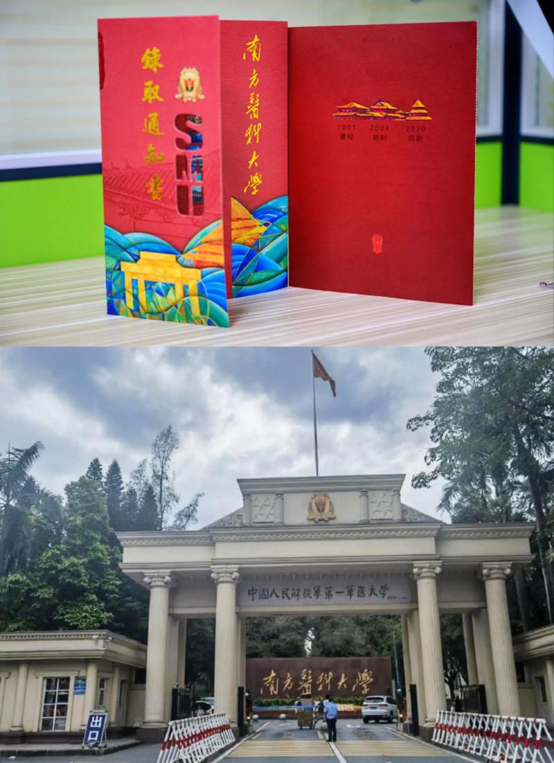 南方医科大学考博参考书有哪些？-图2