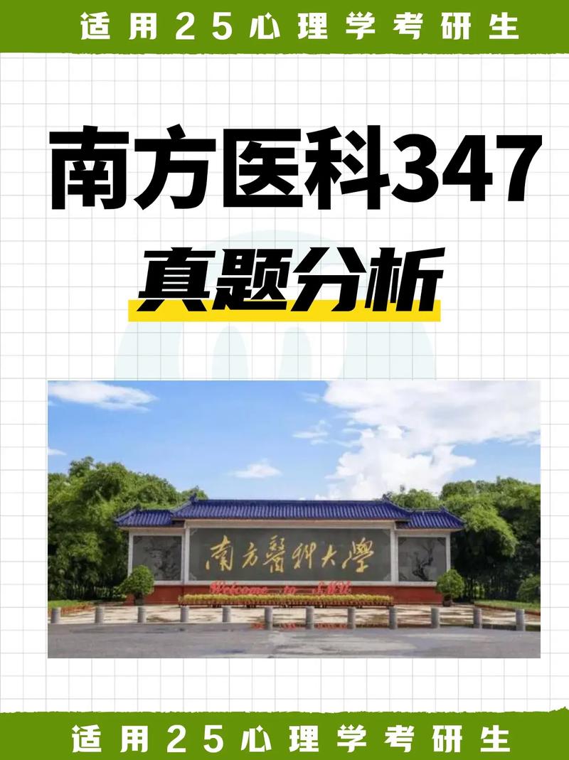 南方医科大学考博参考书有哪些？-图3