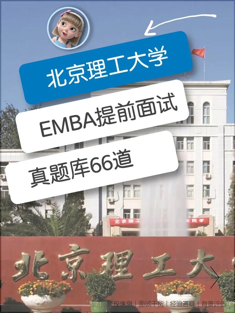 北理工考博真题有哪些？-图2