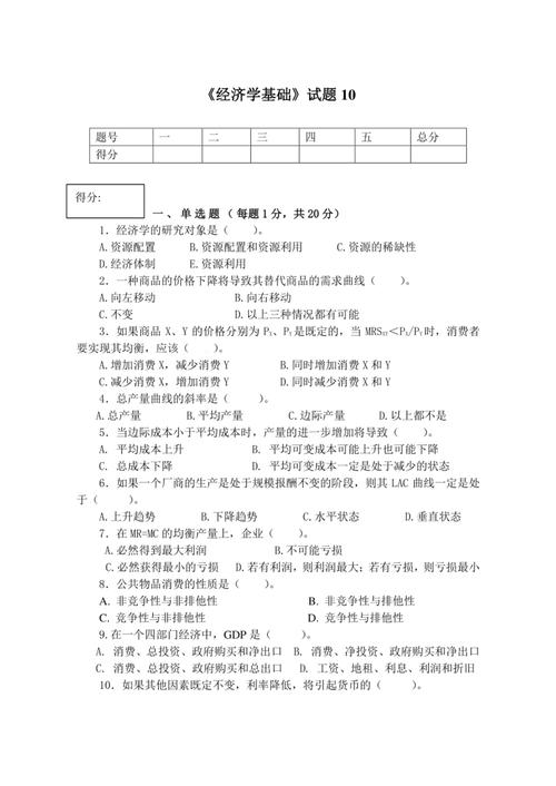 湖北大学经济学考博真题有何重点难点？-图1