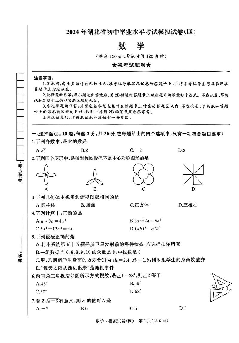 湖北大学经济学考博真题有何重点难点？-图3